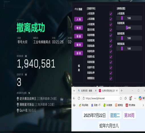 三角洲端游辅助周卡透视自瞄效果